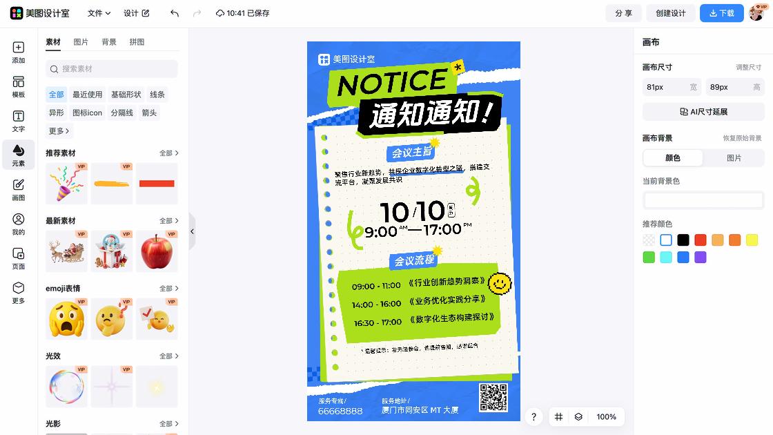 聚焦