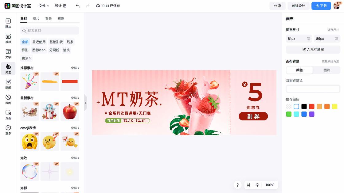 衬衫优惠券设计