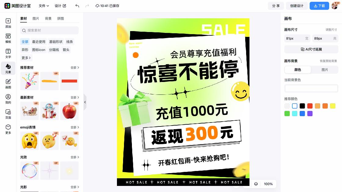 红包返现