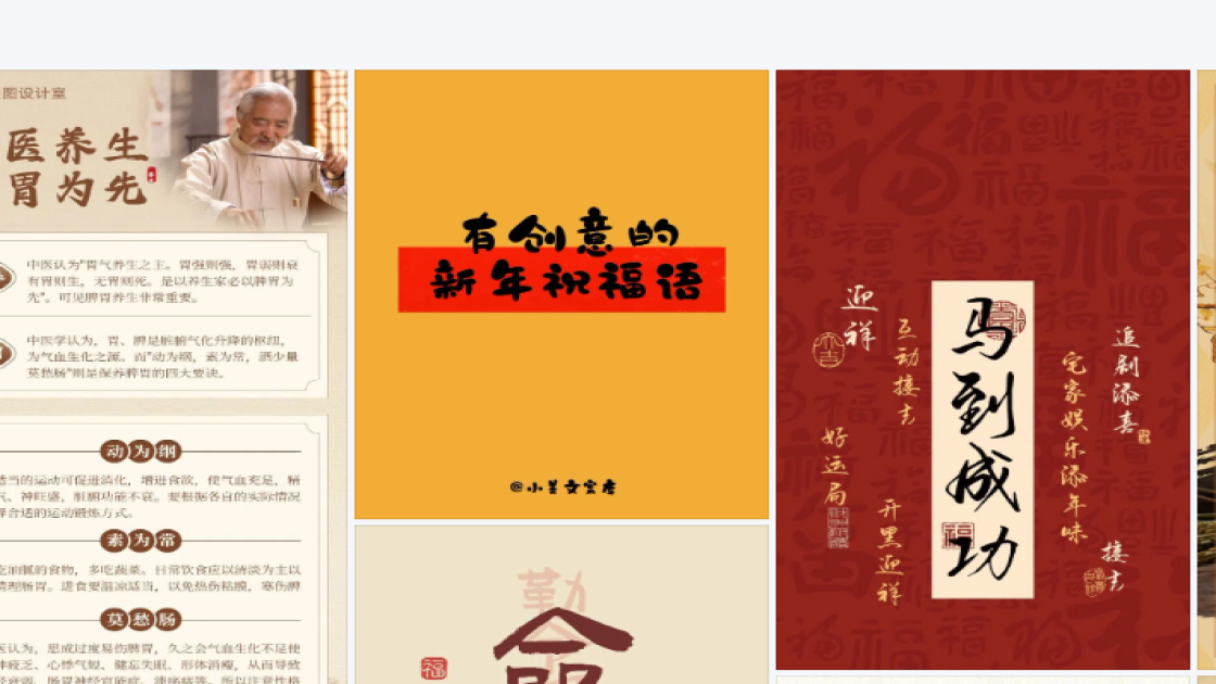 探店封面排版
