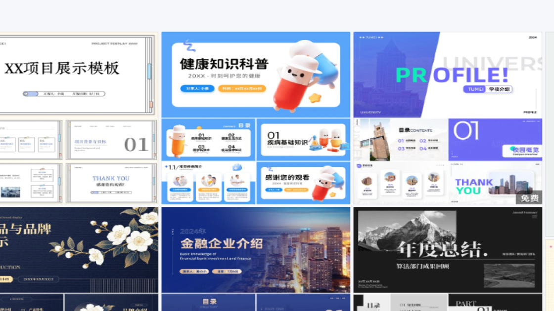 直播预告品牌视觉