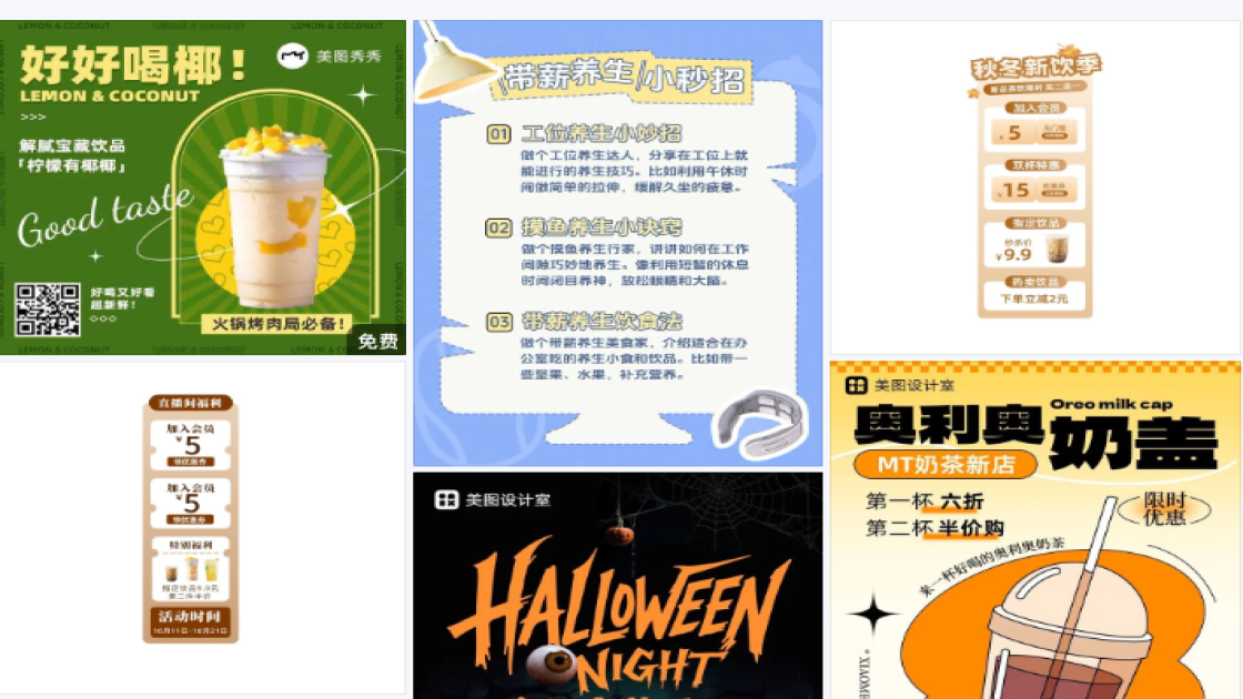饮品上新