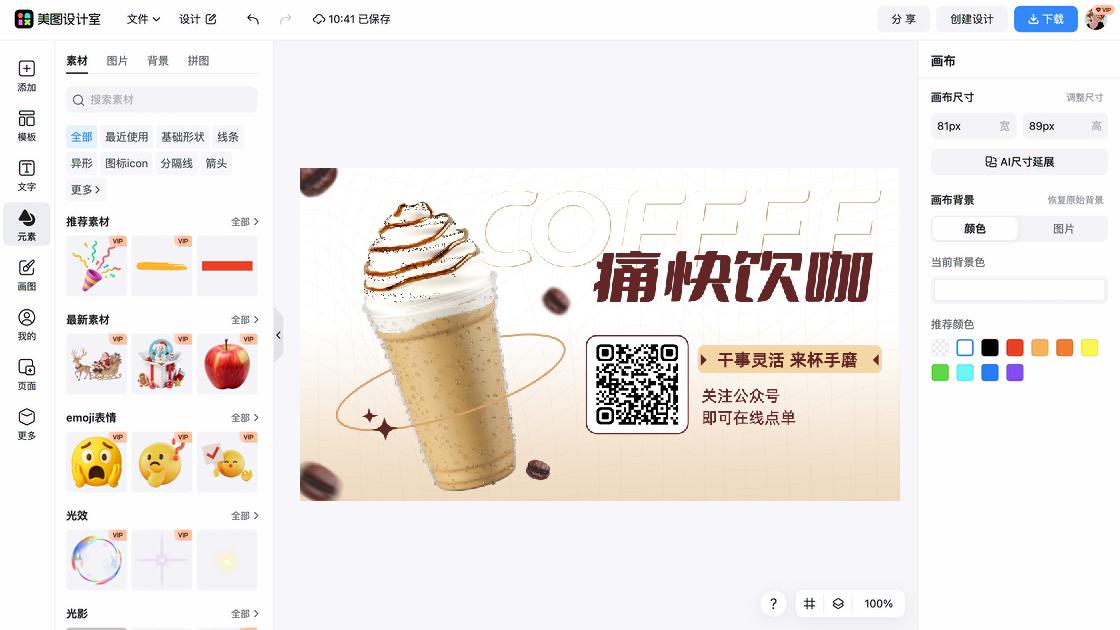 公众号套图