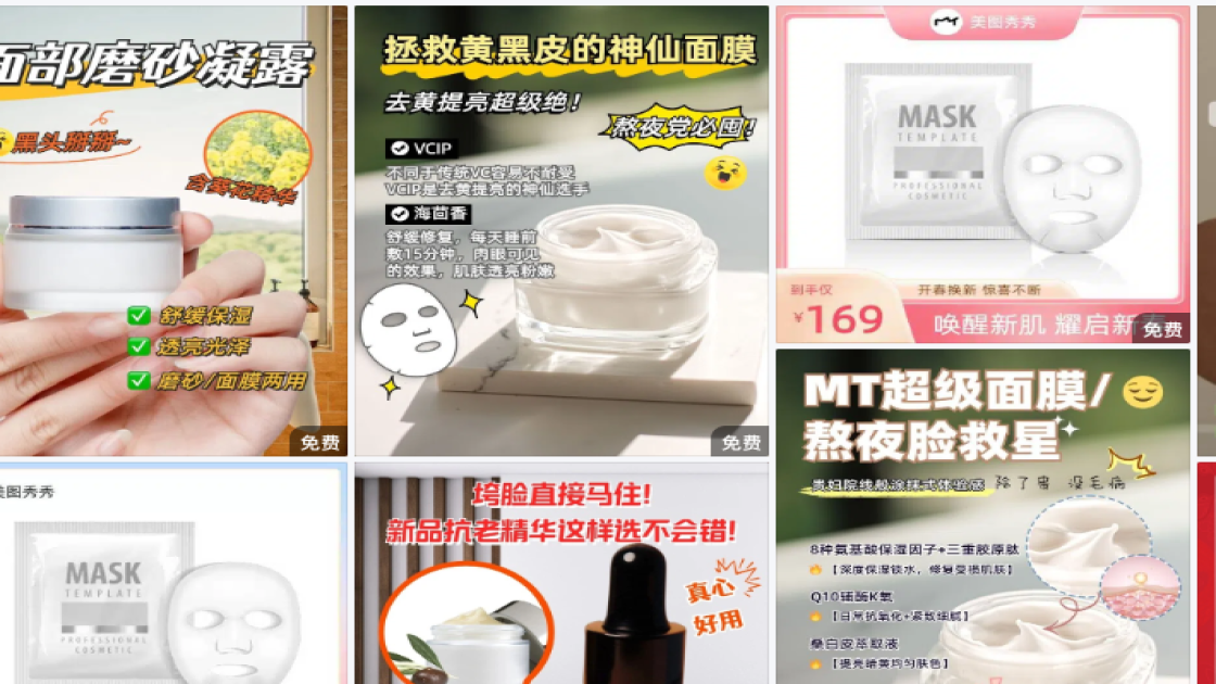 睡眠面膜模板大全