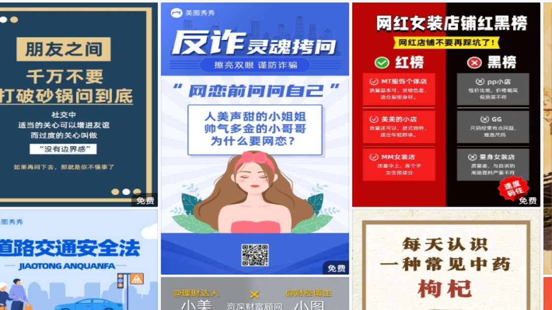 国家宪法日促销海报