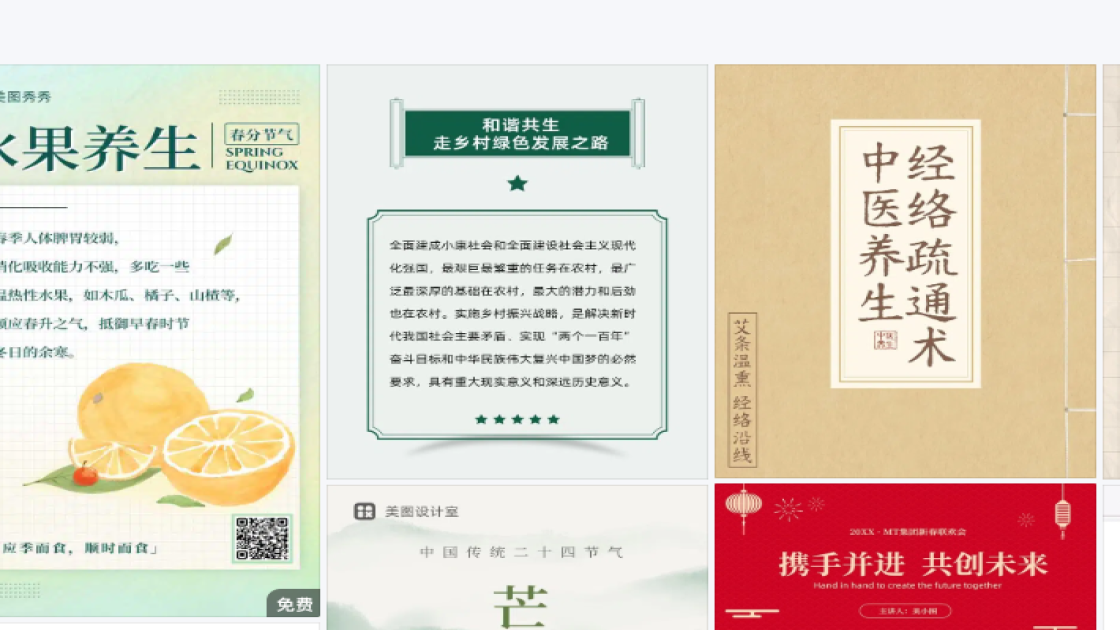 零售海报智能排版