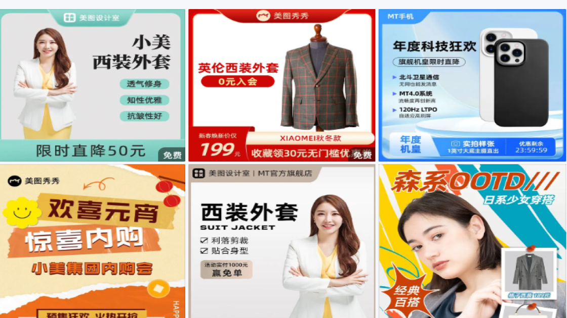 西装主图