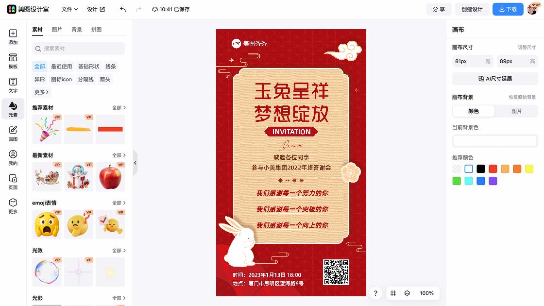 感谢有你