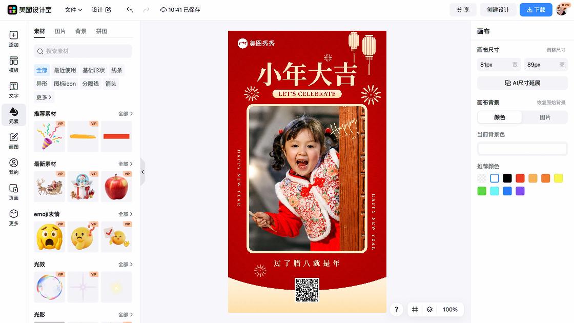 南方小年模板大全