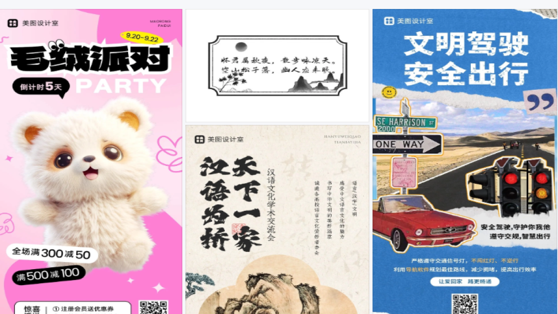 散粉电商营销图