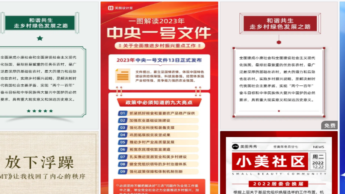 新款男装促销专题