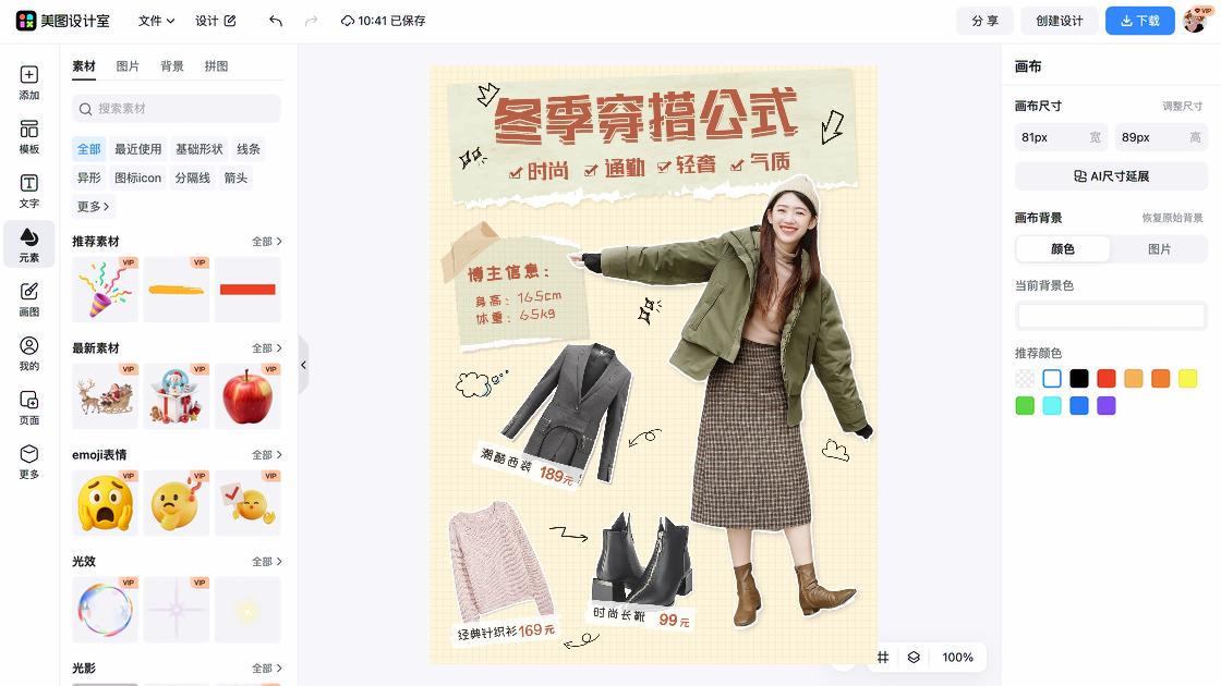 西装品牌主视觉