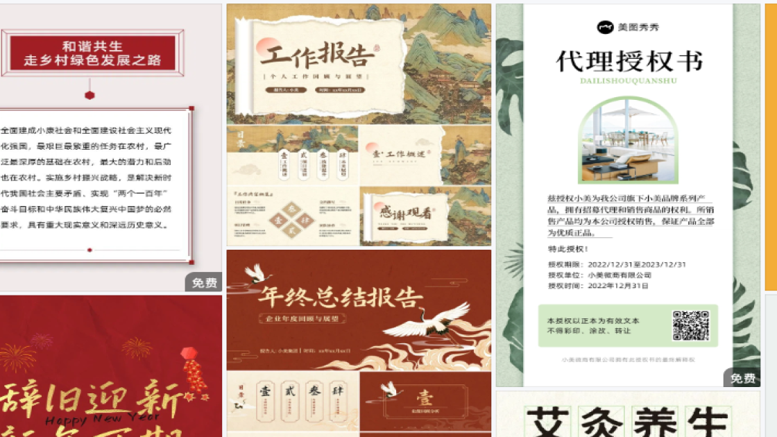 冬天服饰图文结合