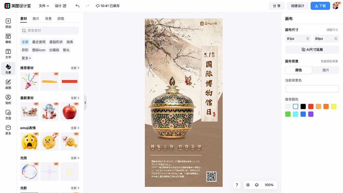 国际爱牙日海报爆款设计