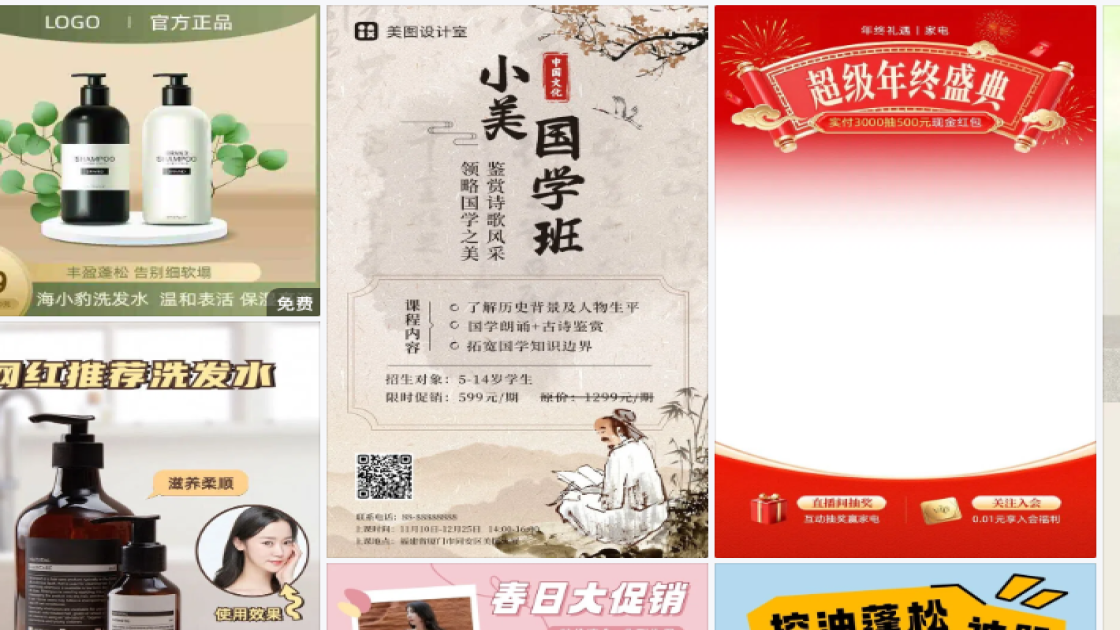 洗发水促销专题