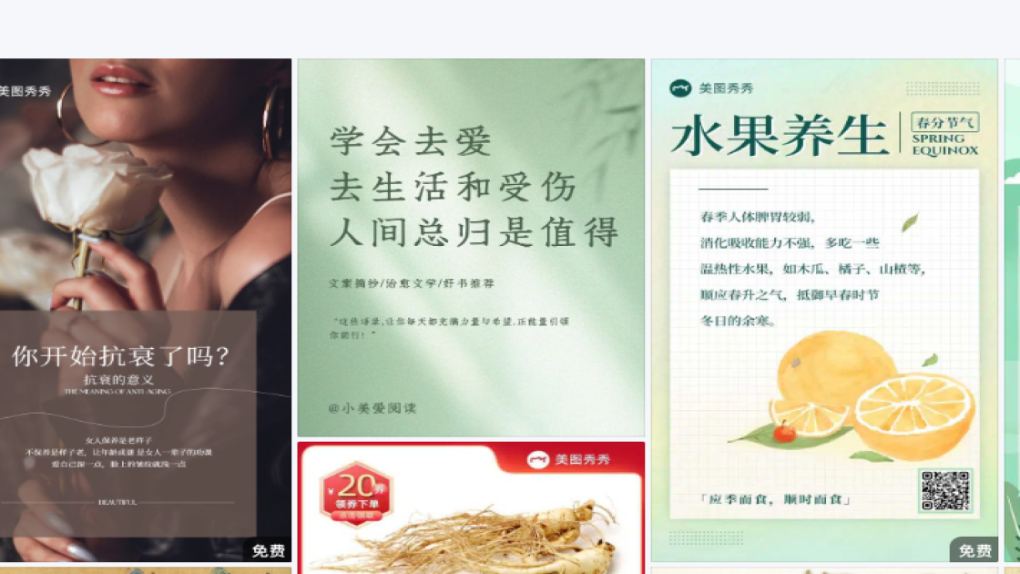 研讨会电商设计