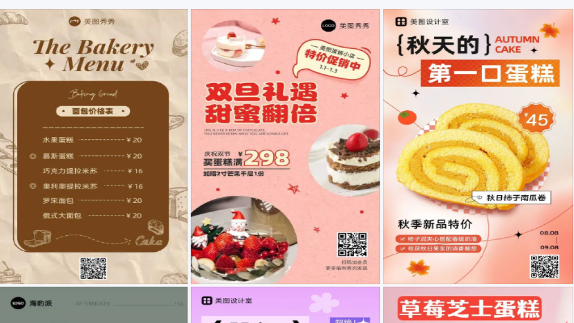 蛋糕甜点