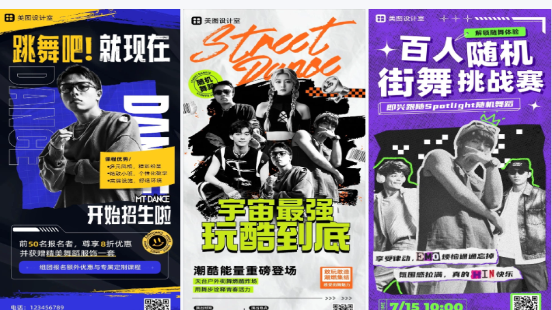 舞蹈活动