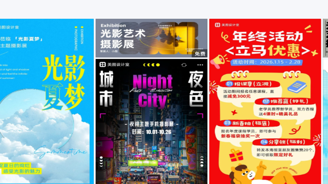 摄影展海报