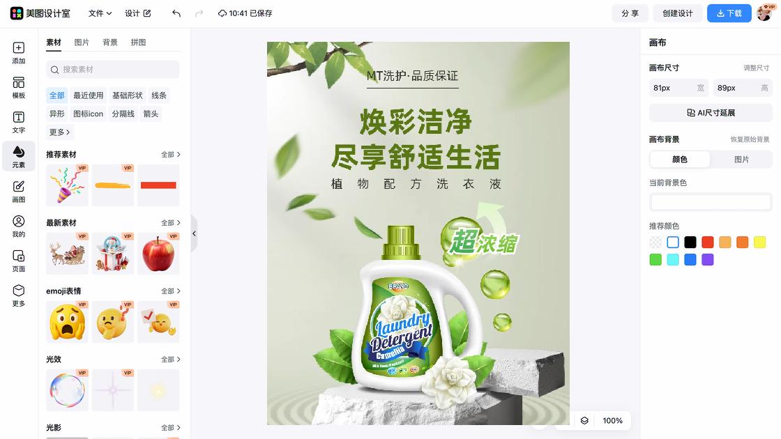 纯净