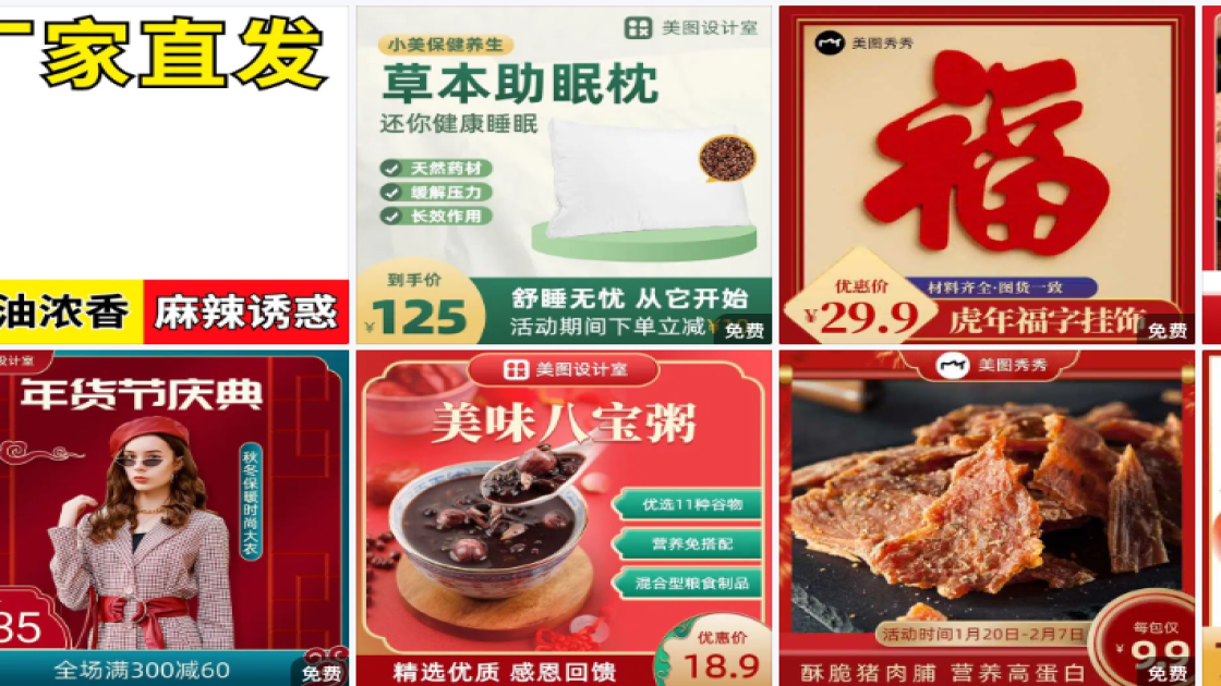 中元节热门模板