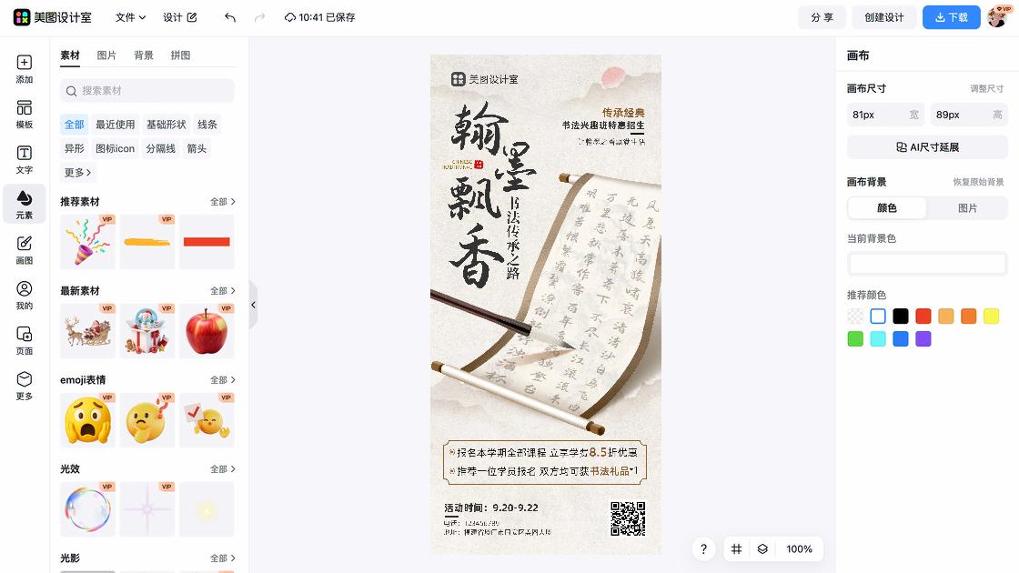 兴趣