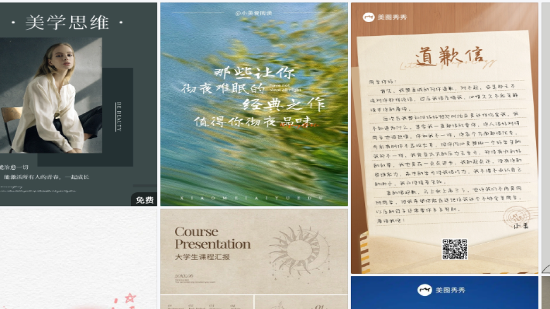 游乐园排版设计