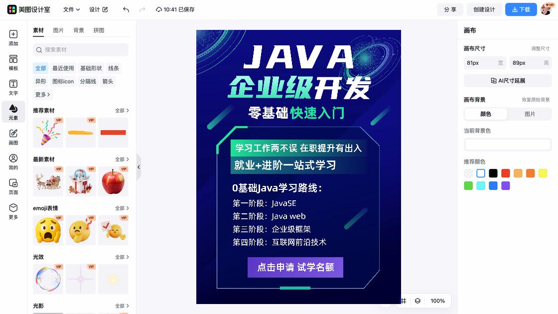 互联网海报设计推荐