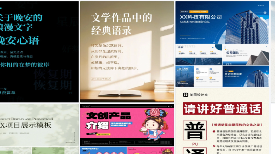油性皮肤海报设计趋势