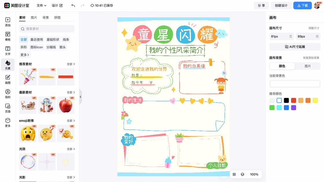 自介卡