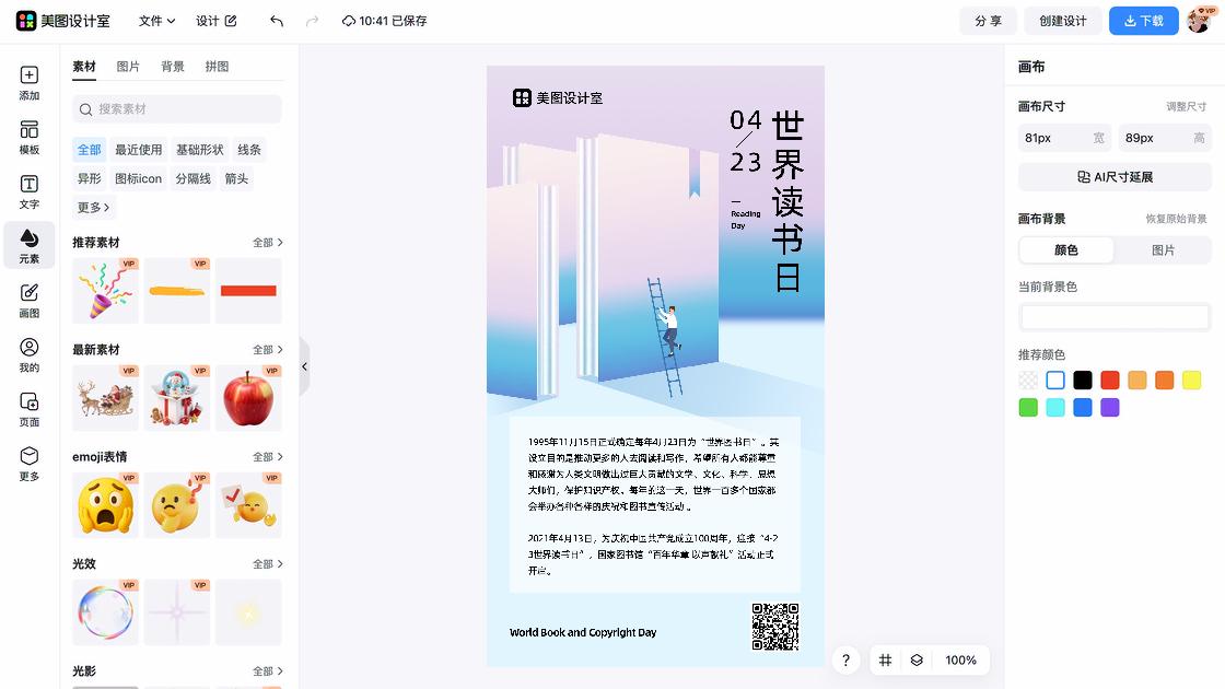 绘本阅读