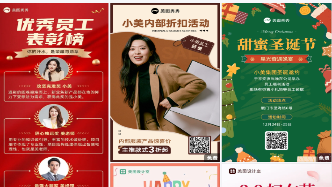 员工头像