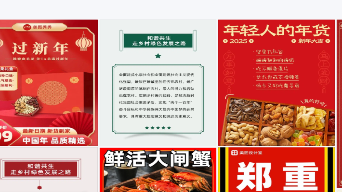金融海报宣传模板