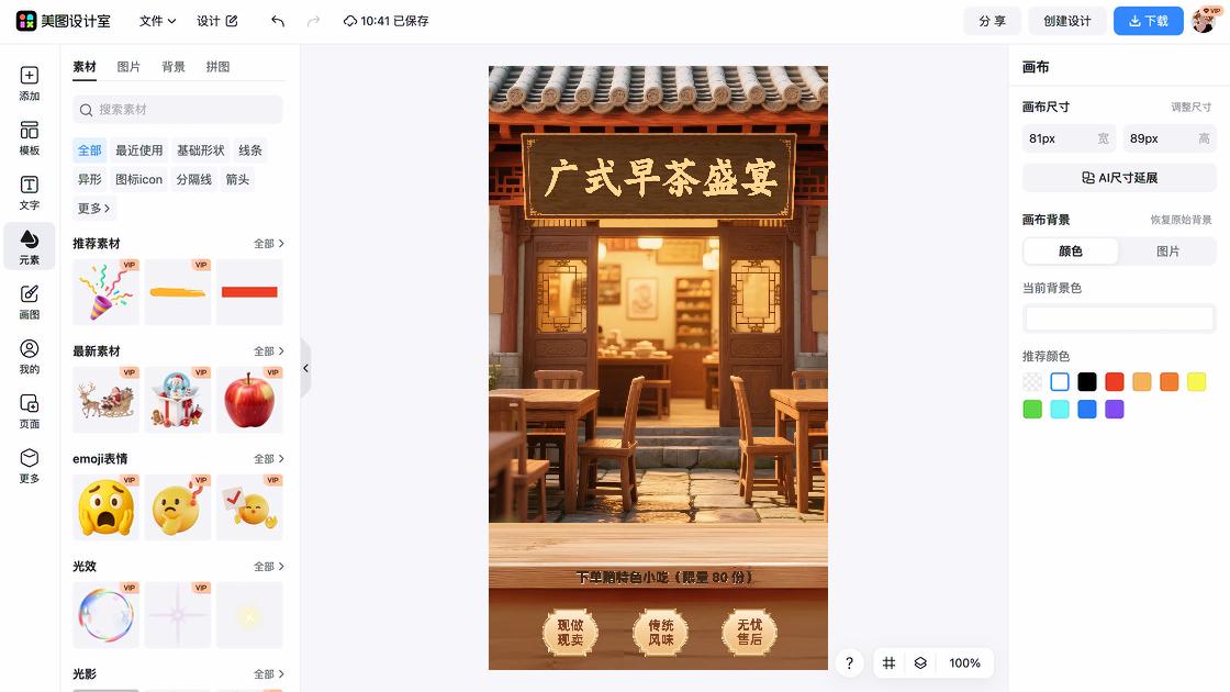 品牌服装营销素材