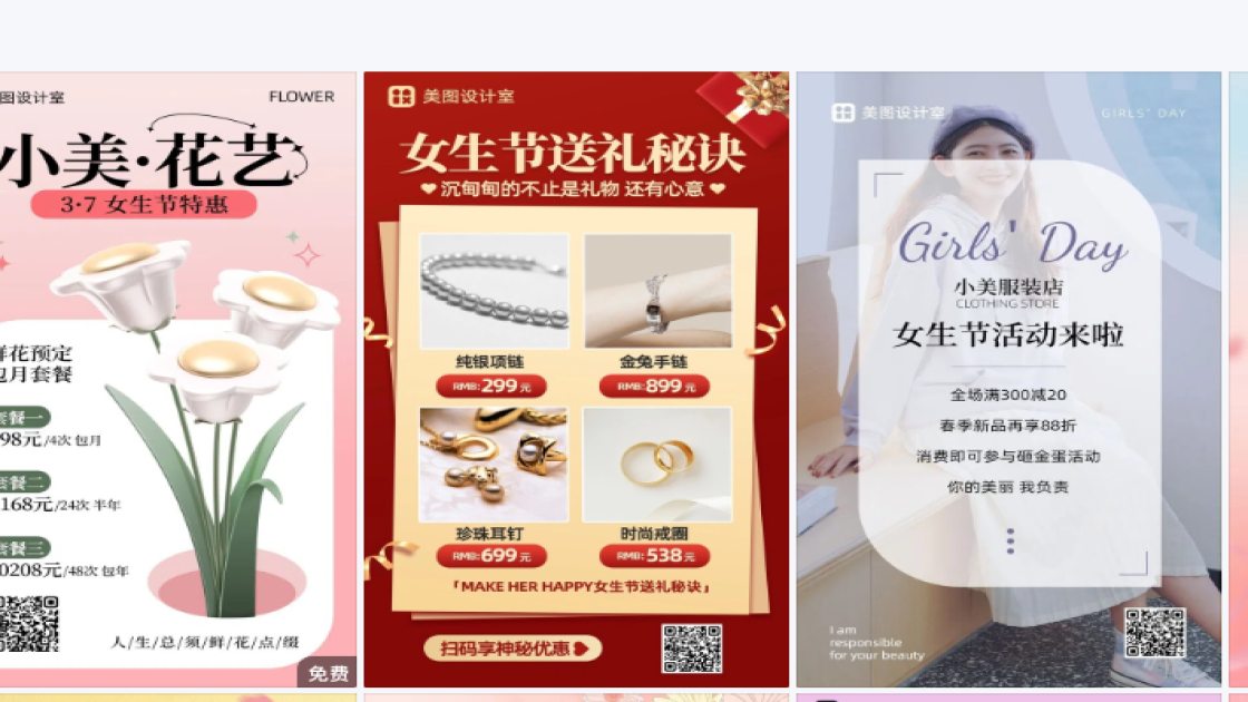 女生节图文结合