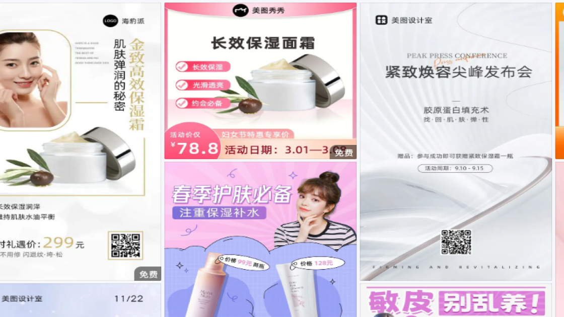 保湿霜品牌主视觉