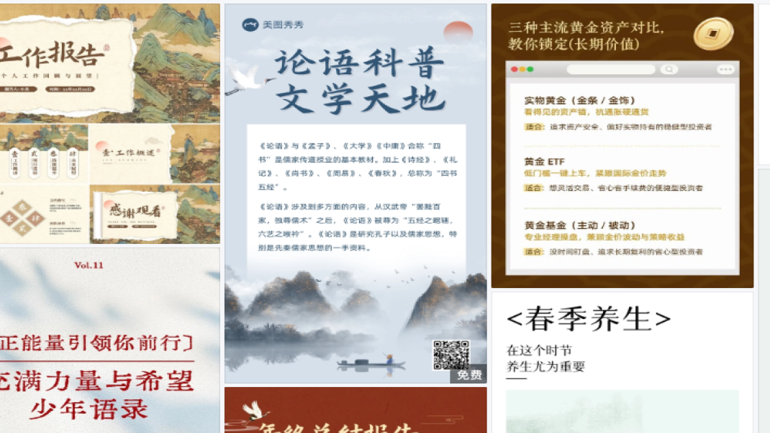 时尚服装详情页