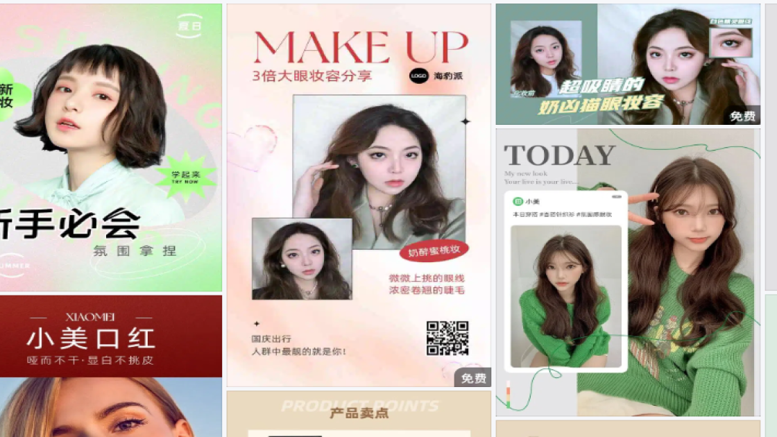 眼妆品牌主视觉