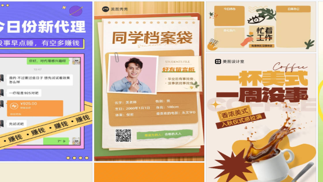 美食推荐爆款推荐图