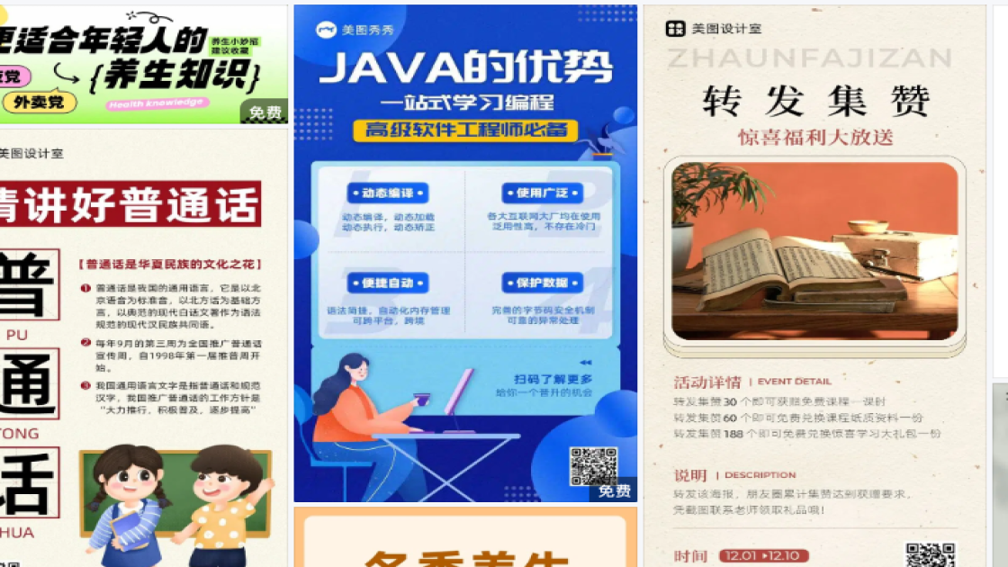 护发折扣海报