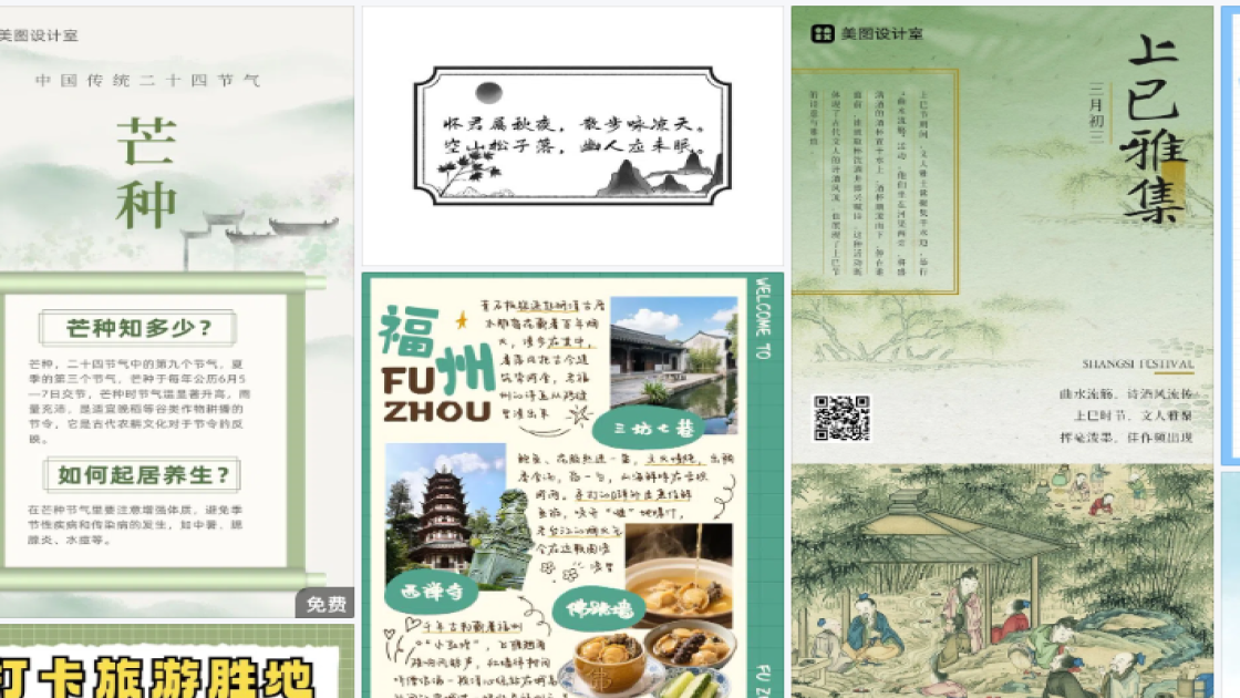 职业装穿搭视觉营销