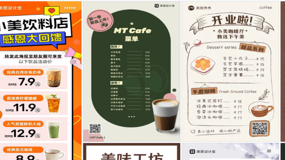 美食海报工具