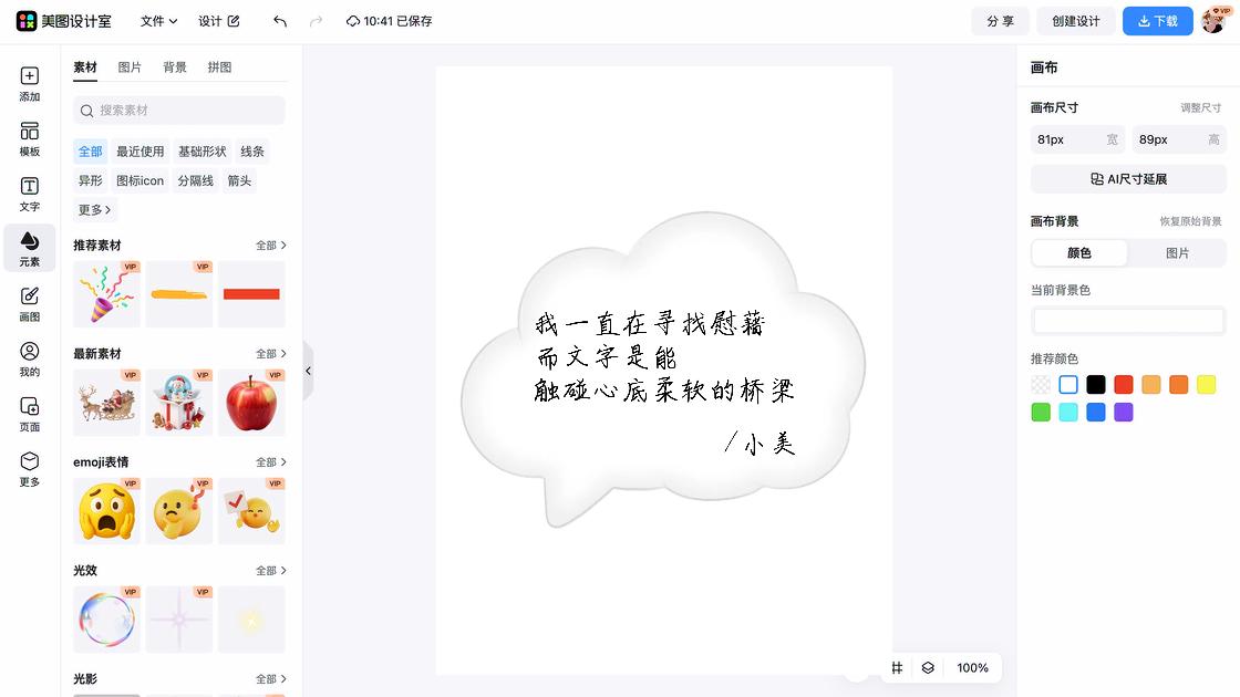 文字素材