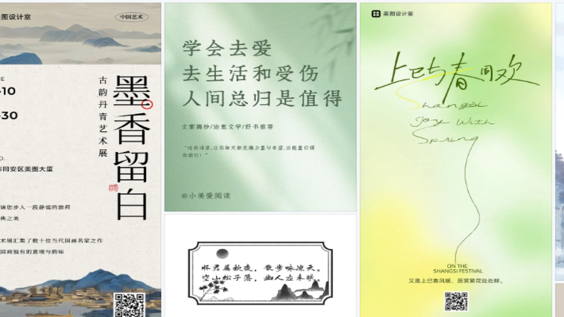 时尚男装图文结合