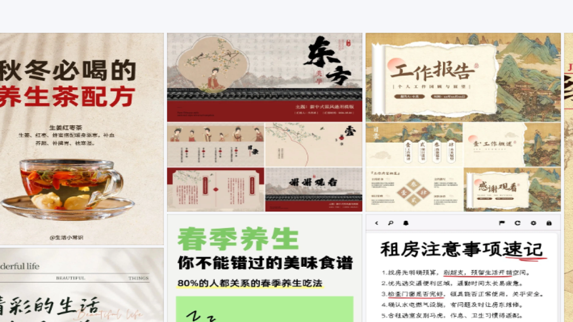 互联网海报设计指南