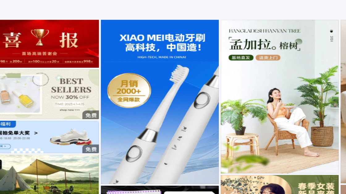 包包banner设计