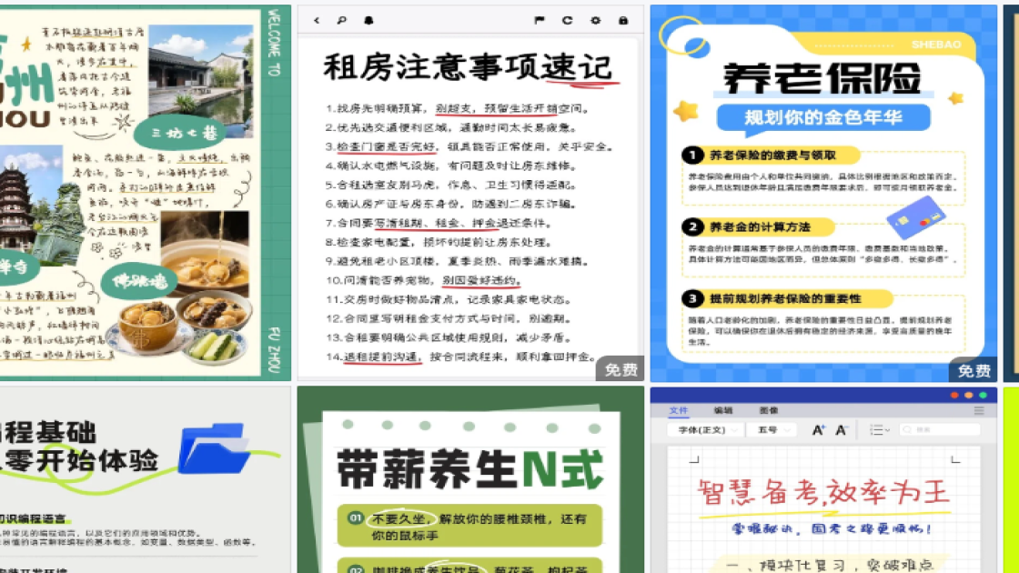 男士服装折扣海报
