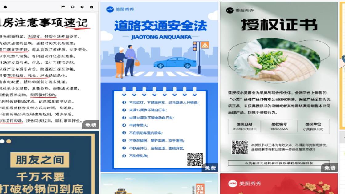 国家安全教育日促销专题