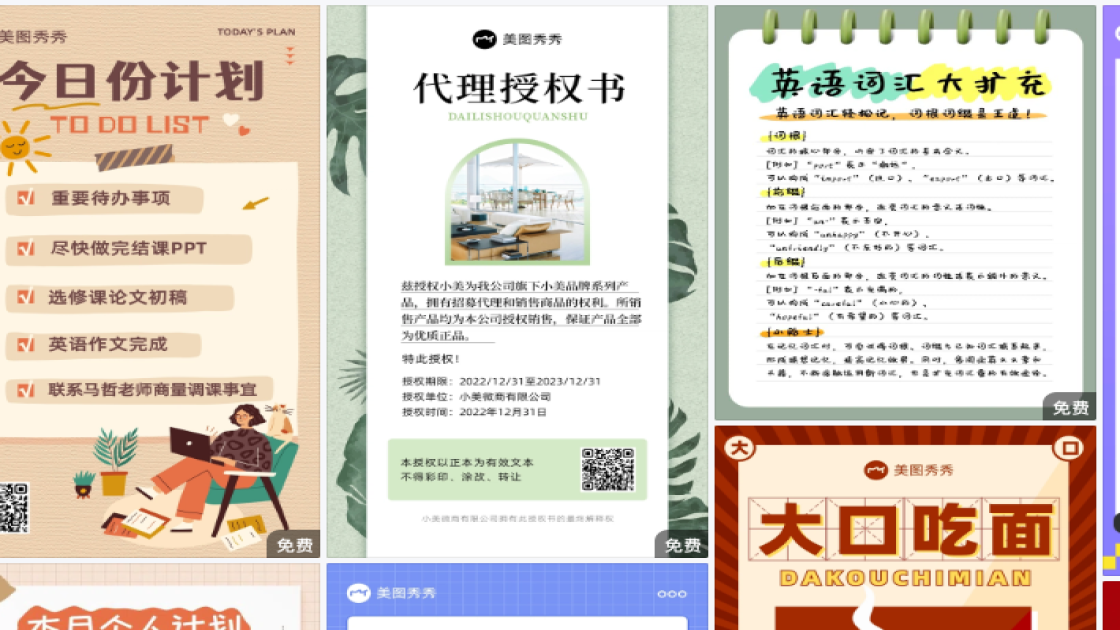 大暑平面设计