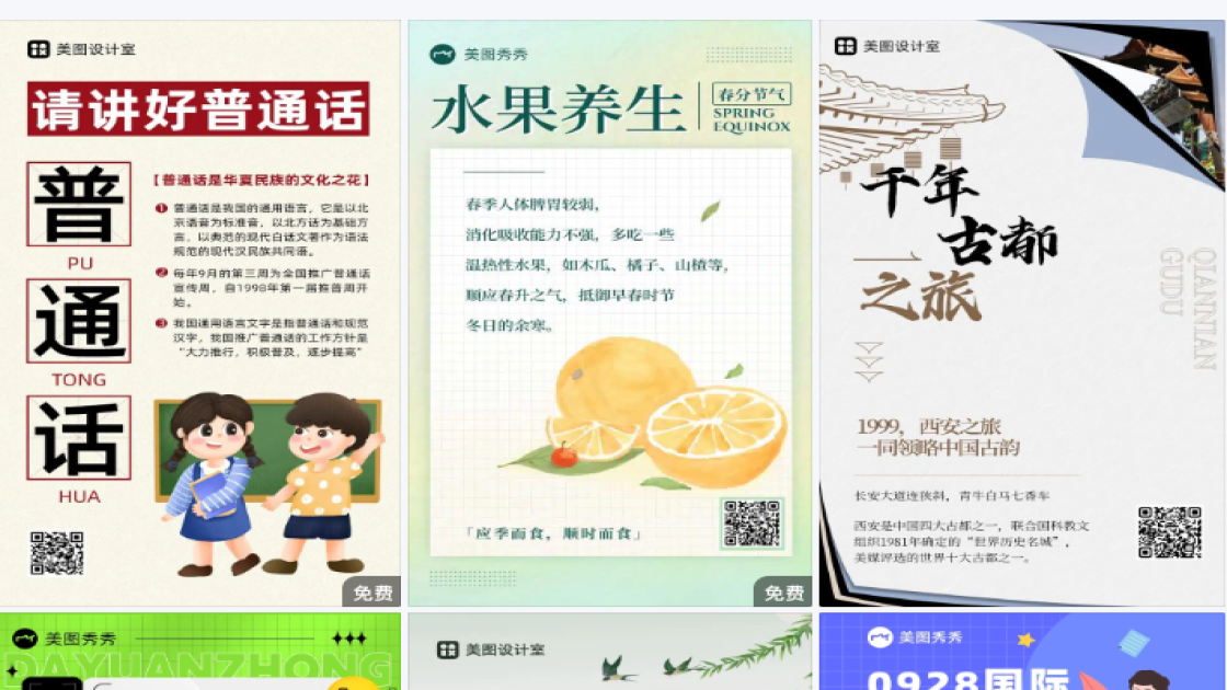 短袖电商营销图